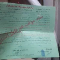 موتور ۱۲۵ هوندا مزایده ای