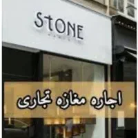 مغازه-32-متری-حافظ-شمالی