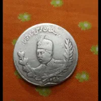 سکه تصویری محمد علی شاه دو هزاردینار