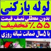 چاهبازکن(ارزانترازهمه)فنرزنی بازکردن فنرزدن فنرزن|خدمات پیشه و مهارت|یزد, |دیوار