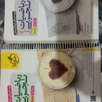 ریاضی جامع خیلی سبز