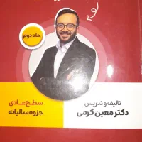 سالیانه کرمی عادی تجربی 1405/ سالیانه قضاتی 1404