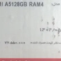 شیائومی ردمی A5