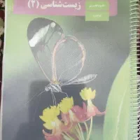 کتاب و نمونه سوال یازدهم تجربی