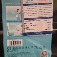 مودم Wifi جیبی LTE|مودم و تجهیزات شبکه|تهران, تولید دارو|دیوار
