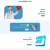 طراحی و ساخت سایت برای مدیریت و فروش بهتر