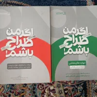 کتاب های کنکور فرهنگیان و انسانی|کتاب و مجله آموزشی|مشکین‌دشت, |دیوار
