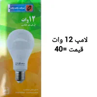 لامپ|لامپ و چراغ|شیراز, گلدشت معالی‌آباد|دیوار