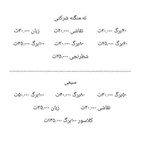 لوازم تحریر تعاونی ارزان خیریه|لوازم التحریر|تهران, ائمه اطهار|دیوار