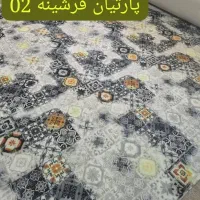 موکت وفرش چاپ وتافتینگ|خدمات پیشه و مهارت|بوشهر, |دیوار