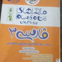 خیلی سبز فارسی 3
