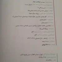 فرمول بیست ۲۰|کتاب و مجله آموزشی|قم, بنیاد|دیوار