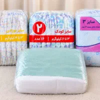 پوشک بچه باقیمت مناسب