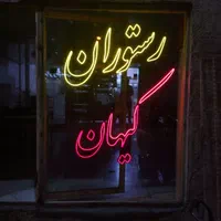 تابلو سازی پدرام|خدمات پیشه و مهارت|سنندج, |دیوار
