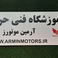 آموزش برق خودرو/تعمیرایسیو/عیب یابی