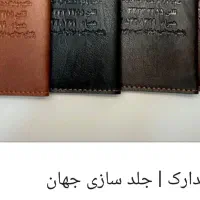 مدارک گم کردم