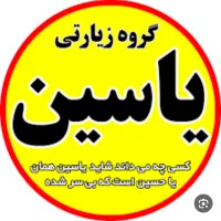 تورکربلا یکسر هوایی|تور و چارتر|قم, آذر (نکویی)|دیوار