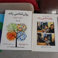 کتاب روانشناسی