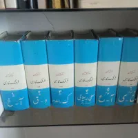 فرهنگ فارسی معین ۶ جلدی