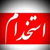اِستِخدام ادمینی
