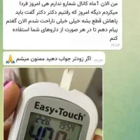 پایان دیابت و قطع دارو شیمیایی|خدمات آرایشگری و زیبایی|عسلویه, |دیوار