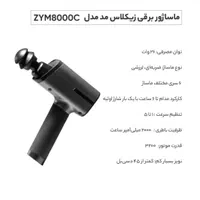ماساژور تفنگی آلمانی با گارانتی|آرایشی، بهداشتی، درمانی|رشت, رودباری|دیوار