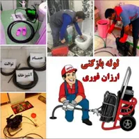 فنرزنی خرمدشت کمالشهر حصارک گلشهر باغستان کیانمهر|خدمات پیشه و مهارت|کرج, خرمدشت|دیوار