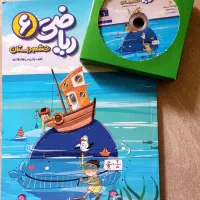 بسته کمک آموزشی پرش پایه ششم ( ریاضی)