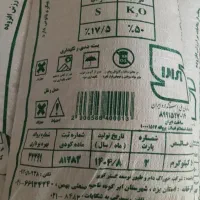 فروش کود فسفات
