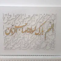 تابلو کالیگرافی برجسته
