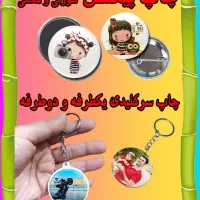 چاپ ماگ پیکسل پازل تابلوفرش ساعت تیشرت سرکلیدی|خدمات رایانهای و موبایل|اصفهان, بابوکان|دیوار