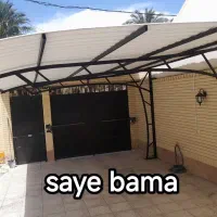 سایبان بدون پایه مزاحم