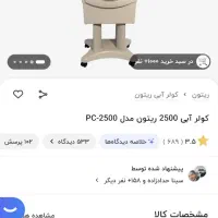 کولر آبی سیال|کولر آبی|رشت, دروازه لاکان|دیوار