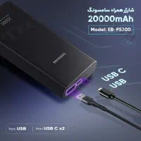 پاوربانک سامسونگ 20 هزار میلی آمپر سوپر فست|لوازم جانبی موبایل و تبلت|دزفول, |دیوار
