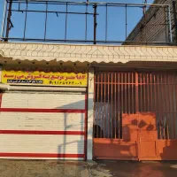 983مترمغازه وگاراژباهم ملک تجاری ومسکونی میباشد