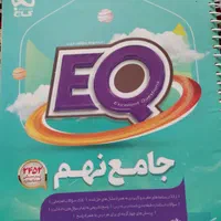 کتاب ای کیونهم