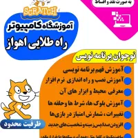آموزش ICDL و....|خدمات آموزشی|اهواز, نادری|دیوار