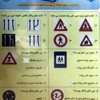 سوالات ایین نامه