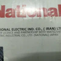 چرخ گوشت ناسیونال اصل|سایر لوازم برقی|بهبهان, |دیوار