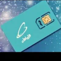 سیم کارت خط قدیمی کد ۱۱۱ شیراز