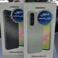 سامسونگ A56 حافظه 256 گیگ نو و پلم