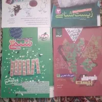 کتاب تست شیمی.ریاضی.فیزیک.زیست وغیره ویژه کنکور