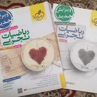 کتاب تست تجربی