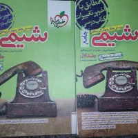 شیمی جامع خیلی سبز