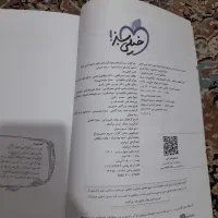 کتاب کنکور انسانی عربی علوم و فنون ریاضی و امار|کتاب و مجله آموزشی|تهران, صفا|دیوار