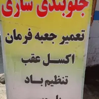 باکم ترین هزینه برای پراید فرمون نرم کن