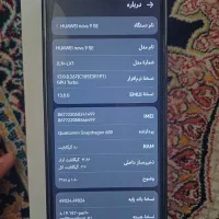 گوشی هواوی nova 9 SE|موبایل|مشهد, حجاب (شهرک غرب)|دیوار
