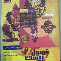 کتاب کمک درسی رشته تجربی(اکثرا نو)|کتاب و مجله آموزشی|تهران, ازگل|دیوار