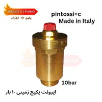 قطعات پکیج و آبگرمکن دیواری|آبگرمکن، پکیج، شوفاژ|تهران, زنجان جنوبی|دیوار