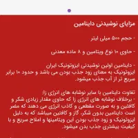 نوشیدنی های دانیامین در طعم های مختلف|خوردنی و آشامیدنی|تهران, چیتگر شمالی|دیوار